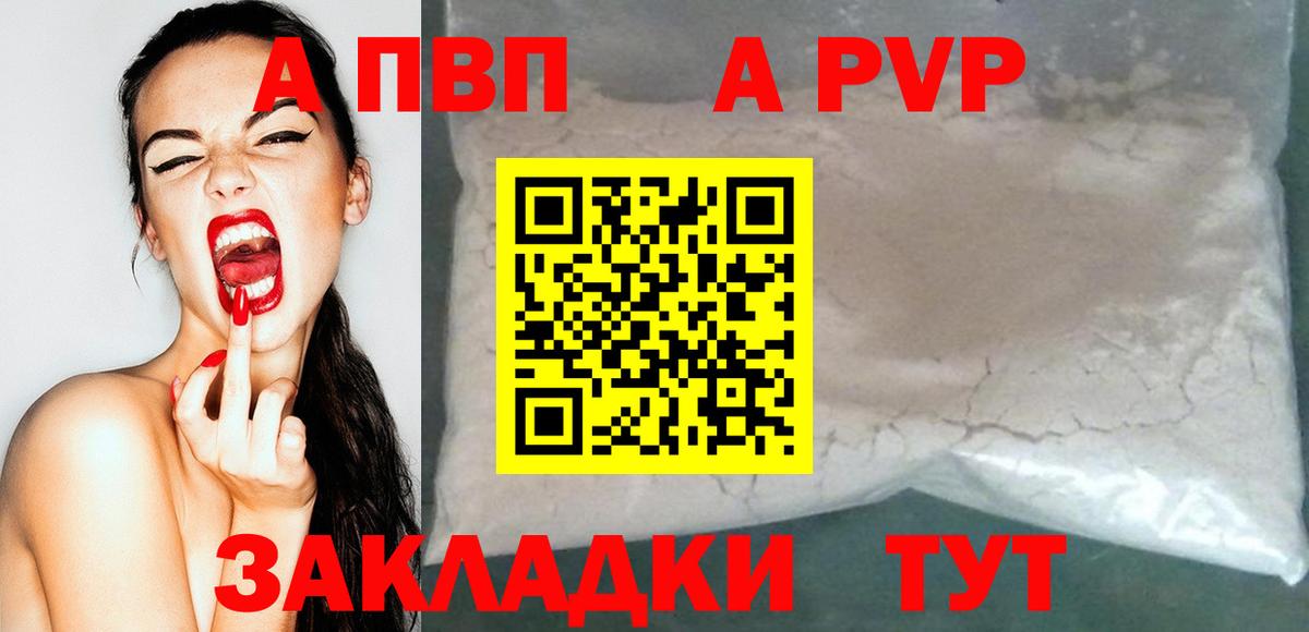 А ПВП СК Североморск