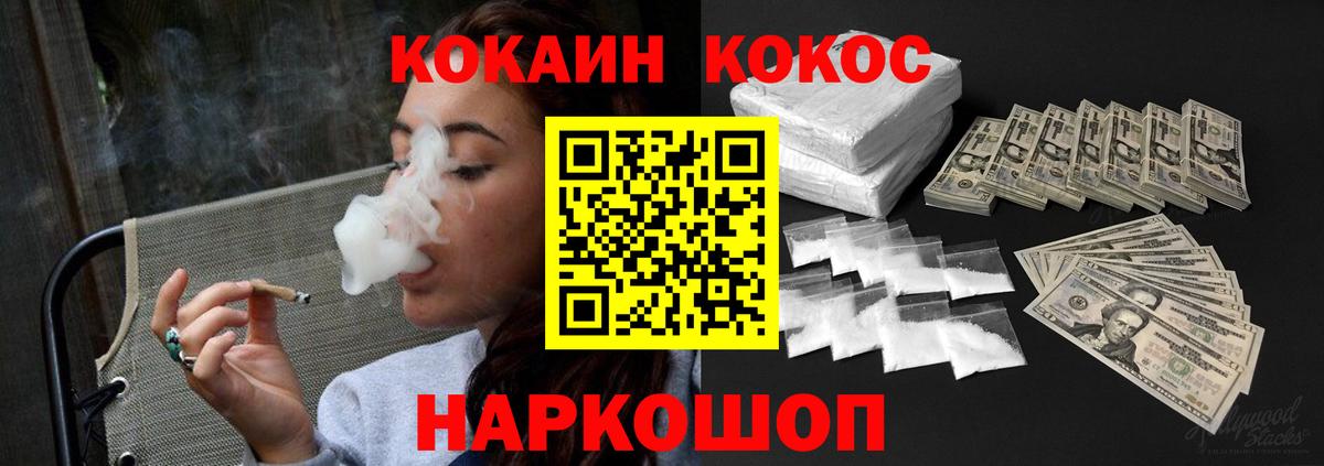 даркнет сайт  Кокаин 97%  Вход с VPN  Североморск 