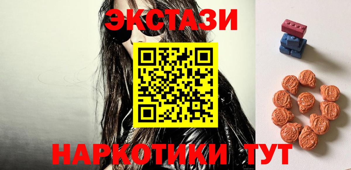 ЭКСТАЗИ диски  Вход с VPN  Экстази  Североморск 