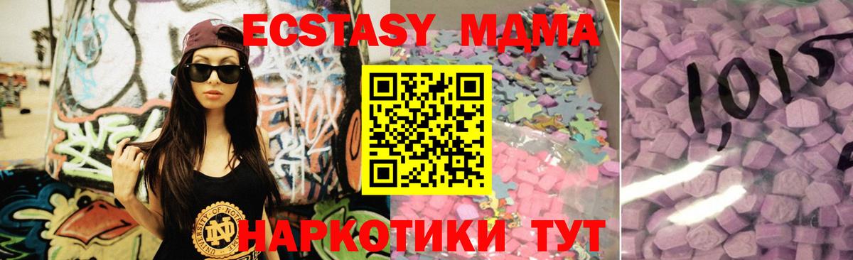 ЭКСТАЗИ XTC Североморск
