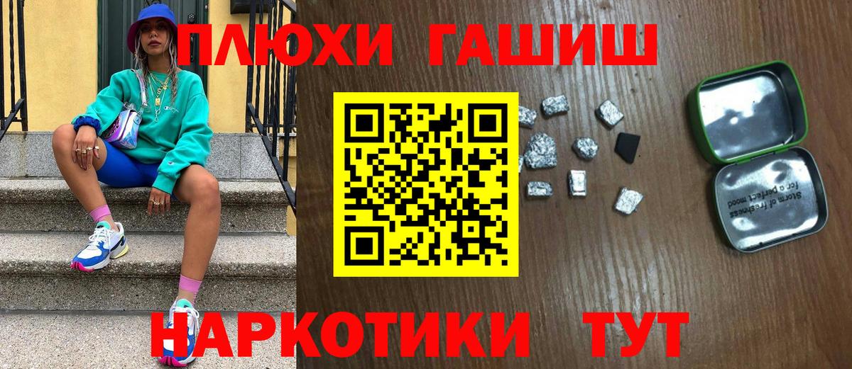 Североморск  ГАШ Premium  Вход с VPN 
