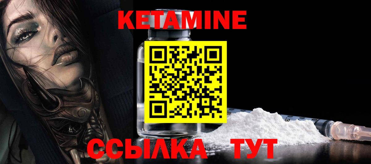 Североморск  КЕТАМИН ketamine  Вход с VPN 