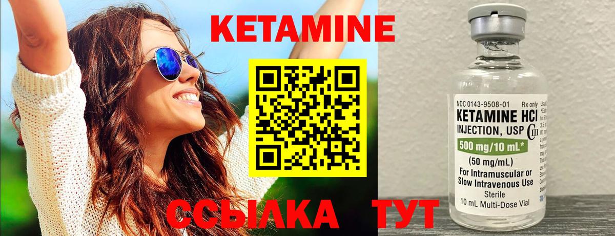 КЕТАМИН ketamine Североморск