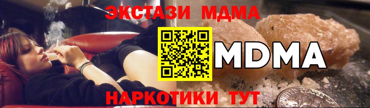 МДМА  Вход с VPN  Североморск  MDMA VHQ 