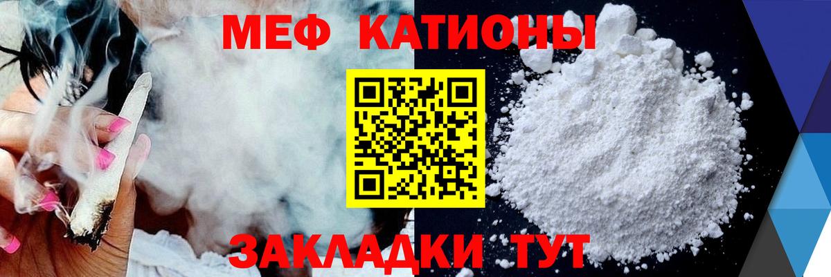 mega ссылки  Мефедрон mephedrone  МЕФ  Вход с VPN  Североморск  Мефедрон mephedrone 
