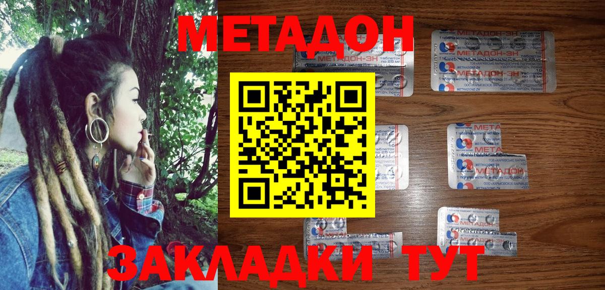 МЕТАДОН белоснежный  Вход с VPN  Североморск 