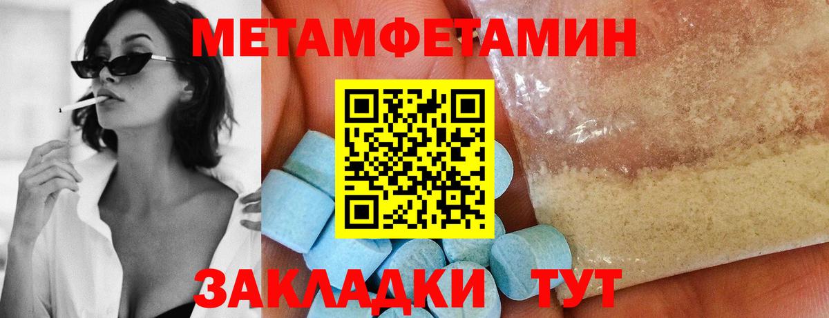 Метамфетамин кристалл Североморск