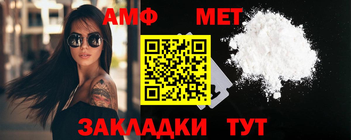 Североморск  МЕТАМФЕТАМИН Methamphetamine  Вход с VPN 
