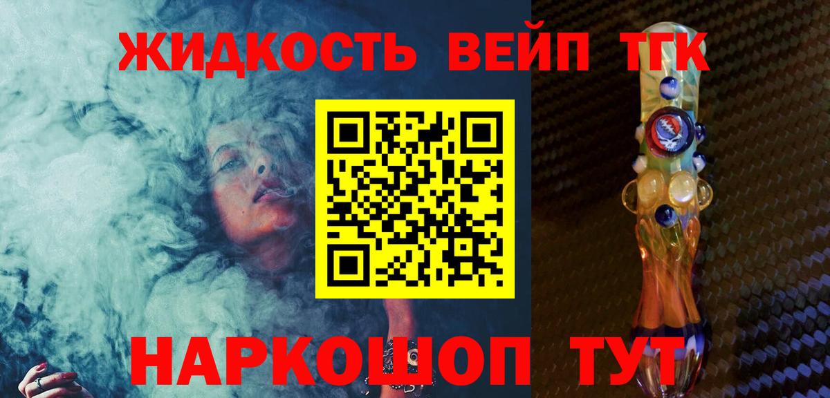 ТГК Wax Североморск