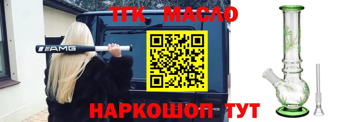 Дистиллят ТГК жижа  Вход с VPN  Дистиллят ТГК концентрат  Североморск 