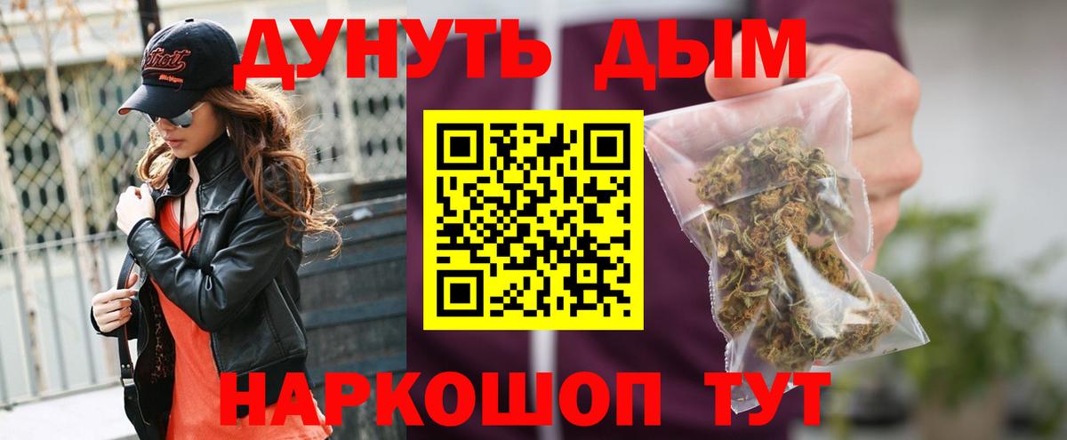Конопля план Североморск