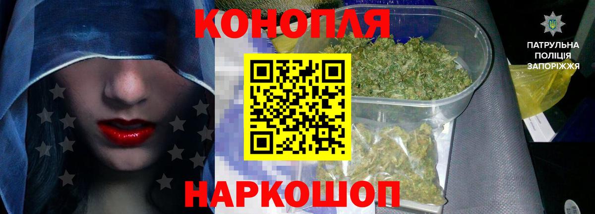 Конопля THC 21%  Вход с VPN  Североморск  Бошки Шишки Bruce Banner  Конопля сатива 